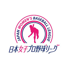 女子プロ野球リーグ