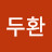 @김두환-r2w