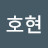 @조호현-b2c