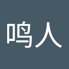 鸣人アイコン画像