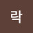 @모락-p4t