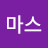 @토마스-b5q