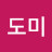 @채도미