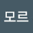 @아모르-q4t