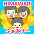 Y15TCVQGTrk-channel-avatar-HIMAWARIふぁみげー