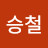 @김승철-i6g9j