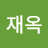 @김재옥-c1e