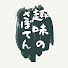 hoyiwOt-ogY-channel-avatar-趣味のさぼてん syumisabo