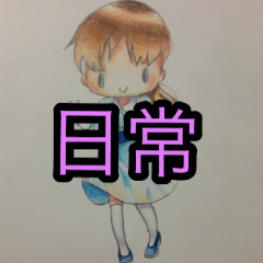 かれりんの日常