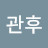 @김관후-r7p