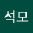 @안석모