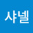 @샤넬-d5o