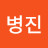 @양병진-p7q
