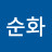 @김순화-r2g