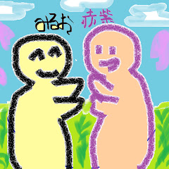 赤紫みるお