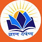 Gyan Darpan Image Thumbnail