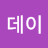 @홀리데이-o2t