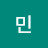 @현신민