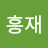 @이흥재-k8s