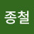 @윤종철-i5j