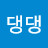 @윤댕댕-m9h