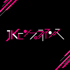 JKコンプライアンス