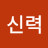 @정신력-s1u