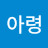 @서아령-r9r