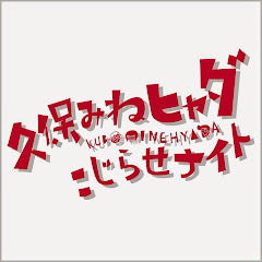 こじらせチャンネルアイコン画像
