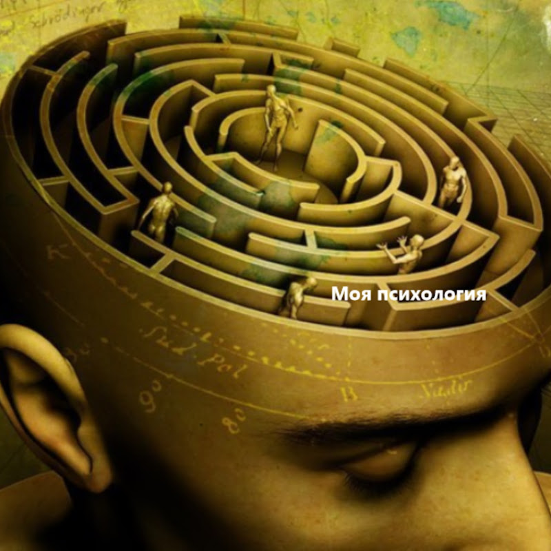 Моя Психология Logo