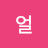 @나얼-v1n