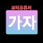 @tv-kg7nc