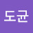 @김도균-z3f