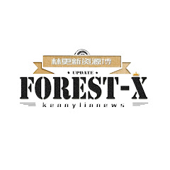 林更新资源博Forest-Xアイコン画像