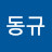 @이동규-h3x