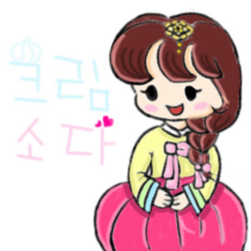 Youtube크림소다