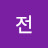 @혁재전