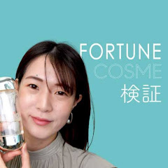 コスメ検証チャンネルふぉーちゅんアイコン画像