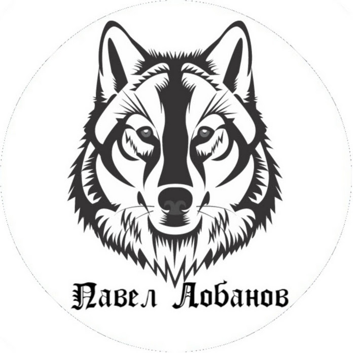 Павел Лобанов Net Worth & Earnings (2026)