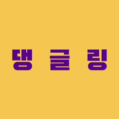 댕글링 channel logo