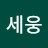 @오세웅-w6v