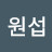 @김원섭-q6q