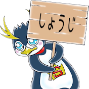 しょうじ