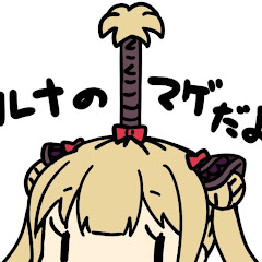 立華かなでチャンネル