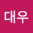 @김대우-p3v
