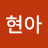@김현아-n4y