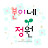 @분이네정원