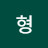 @형-d9z
