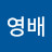 @전영배-j7v