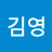 @김영-x7w
